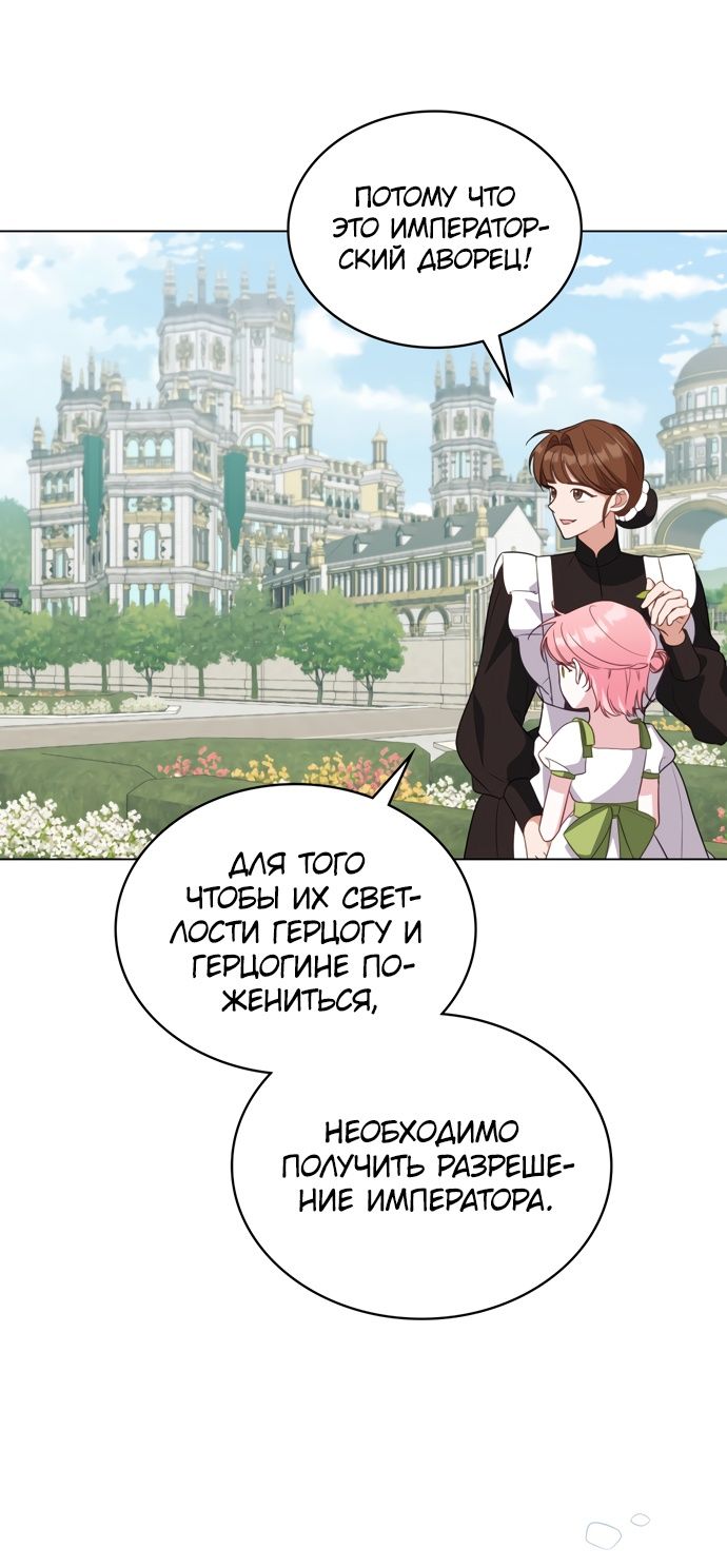 Глава 65 - страница 40