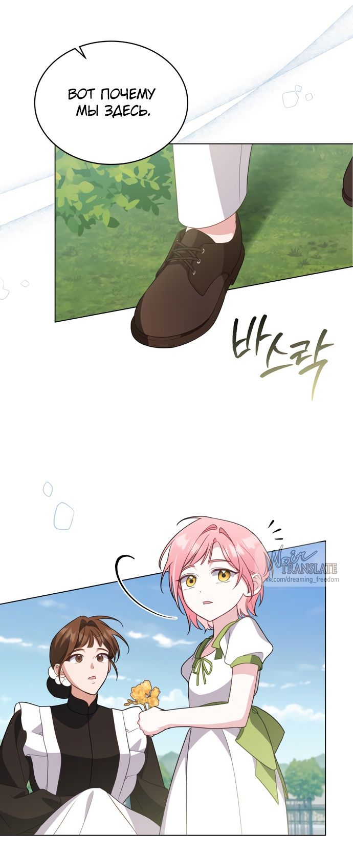 Глава 65 - страница 41