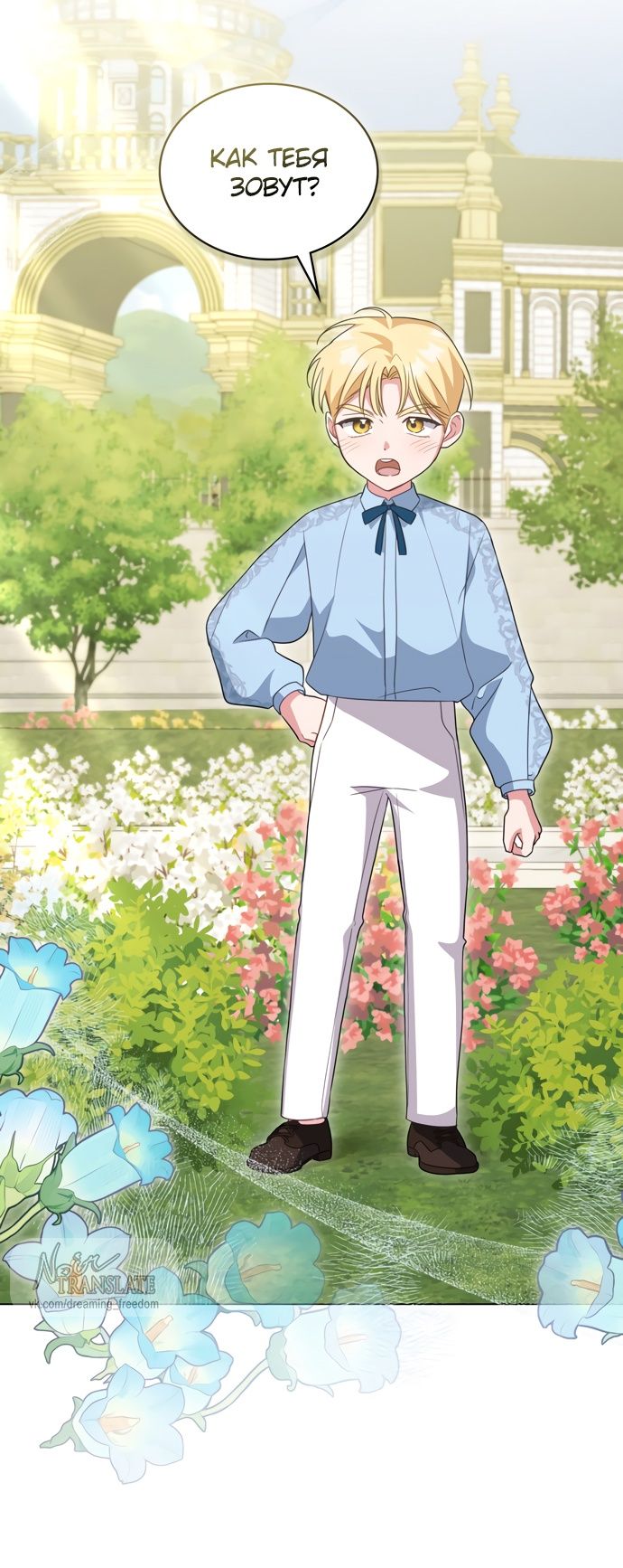 Глава 65 - страница 43