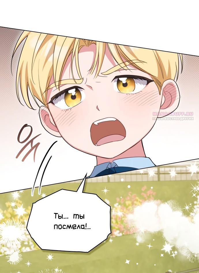 Глава 65 - страница 46