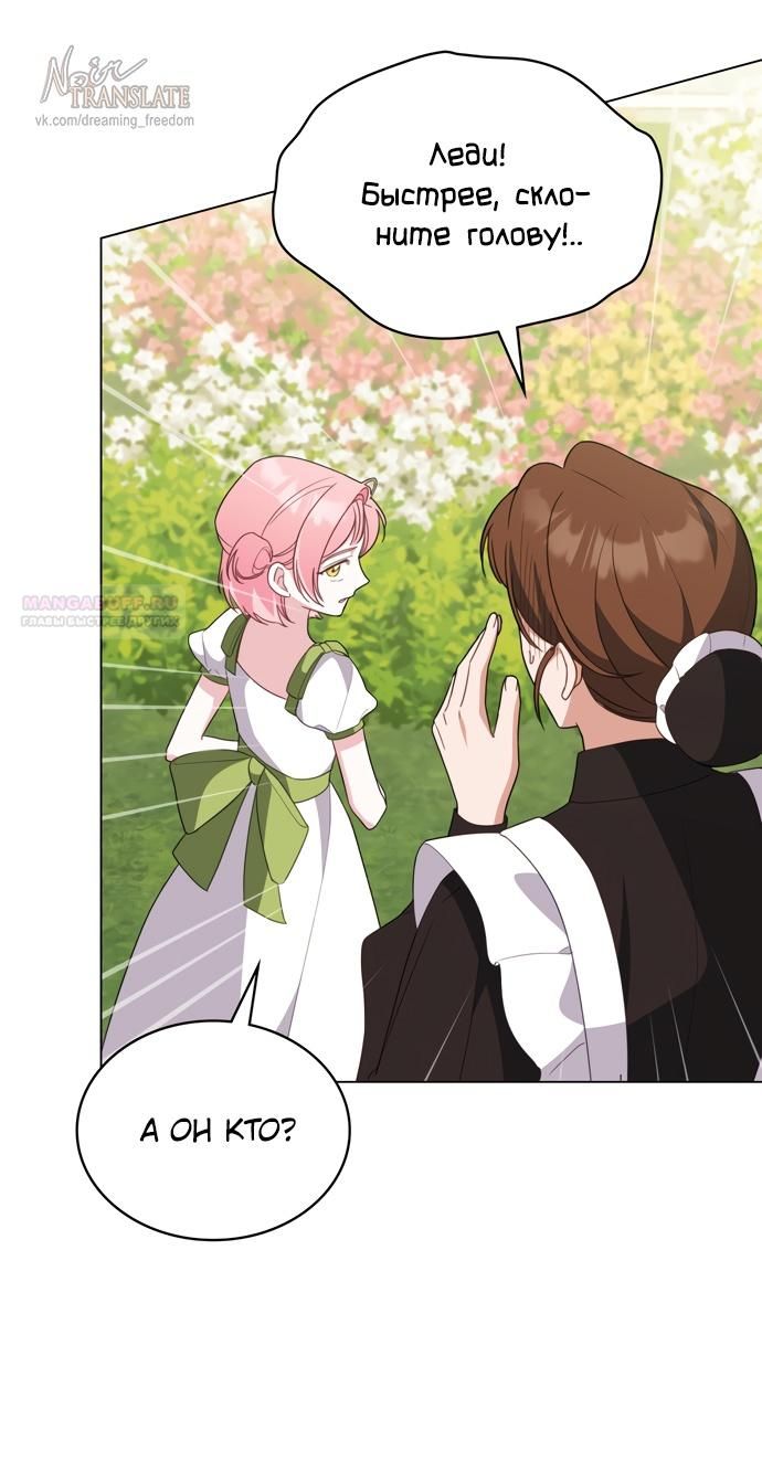 Глава 65 - страница 50