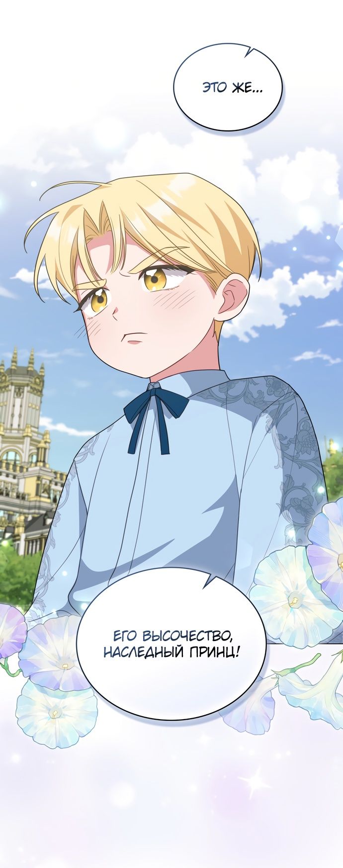 Глава 65 - страница 51