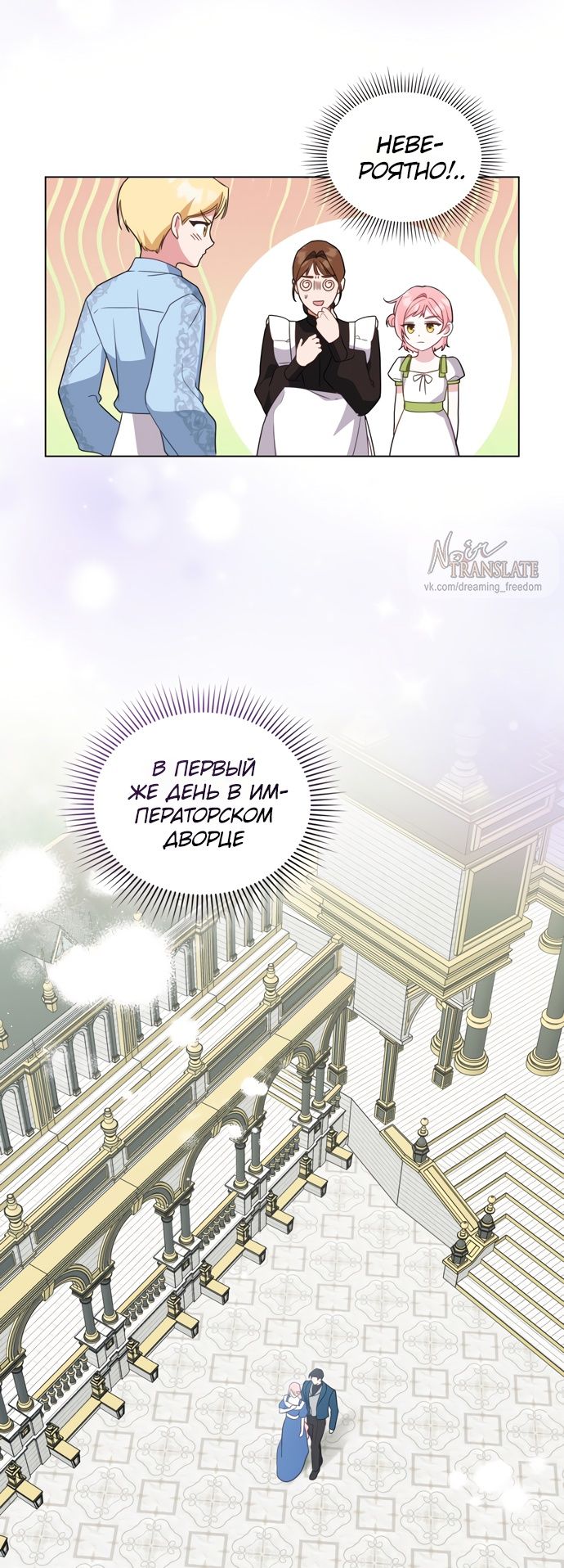 Глава 65 - страница 52