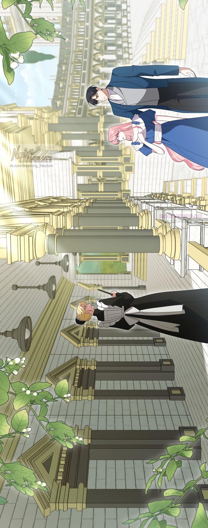 Глава 65 - страница 54