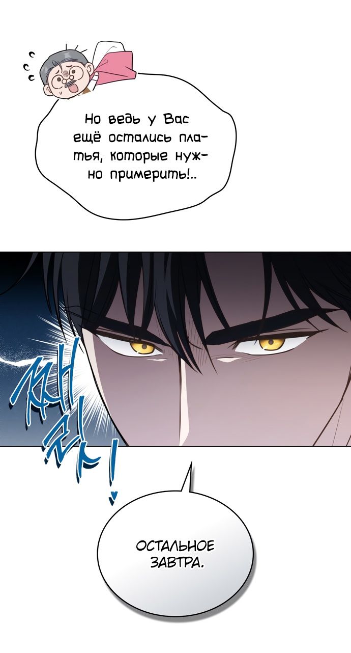 Глава 65 - страница 7