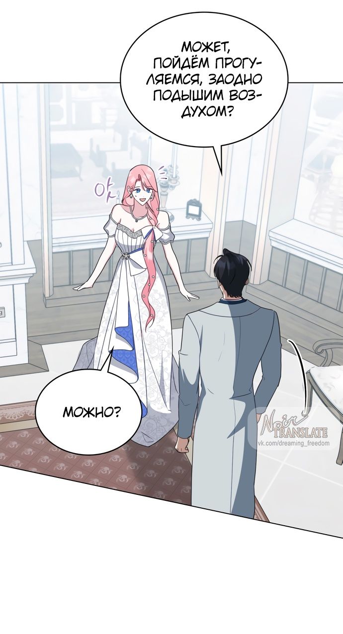 Глава 65 - страница 9