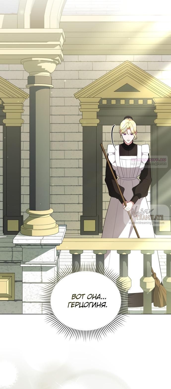 Глава 66 - страница 10