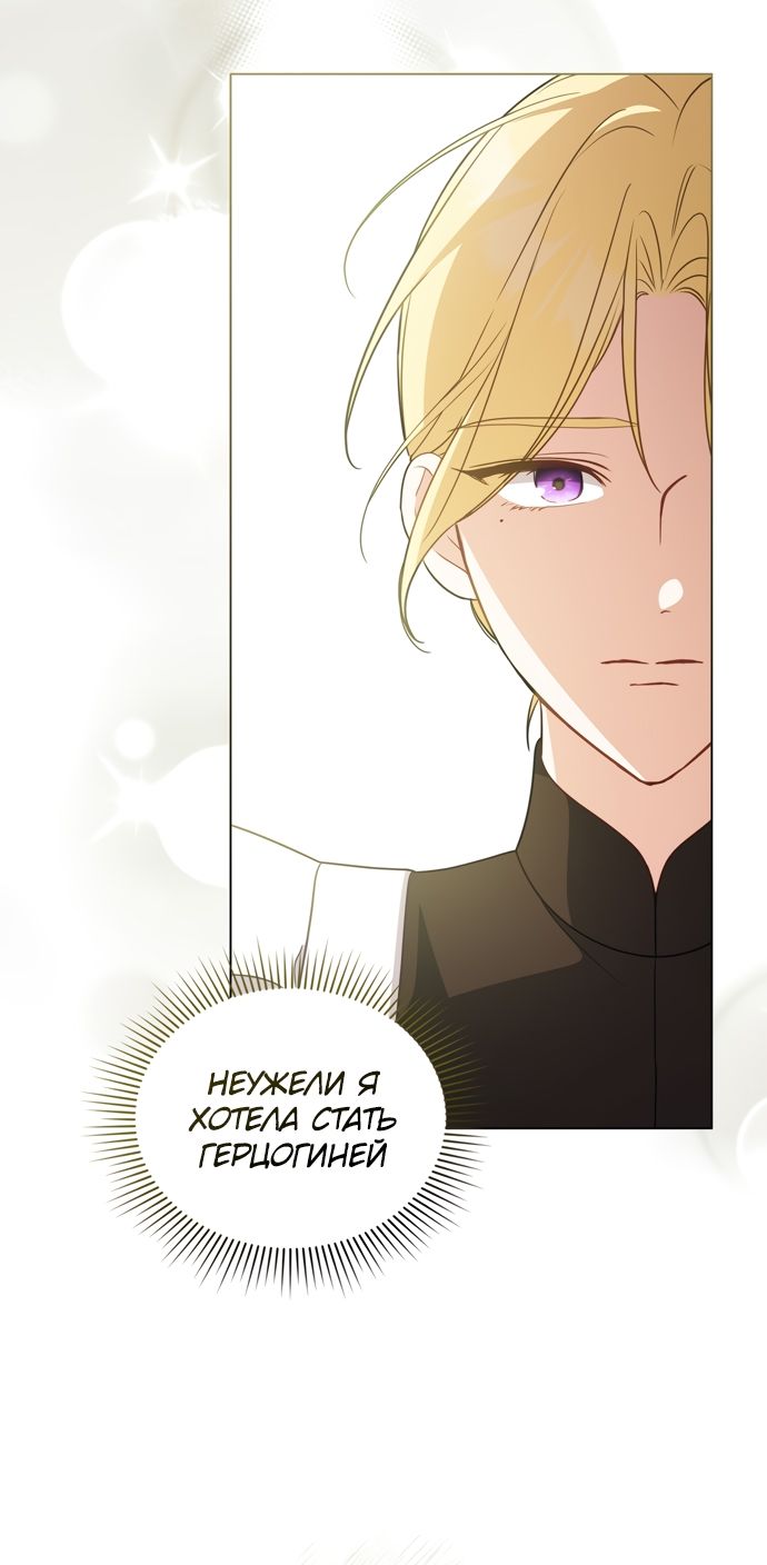 Глава 66 - страница 11