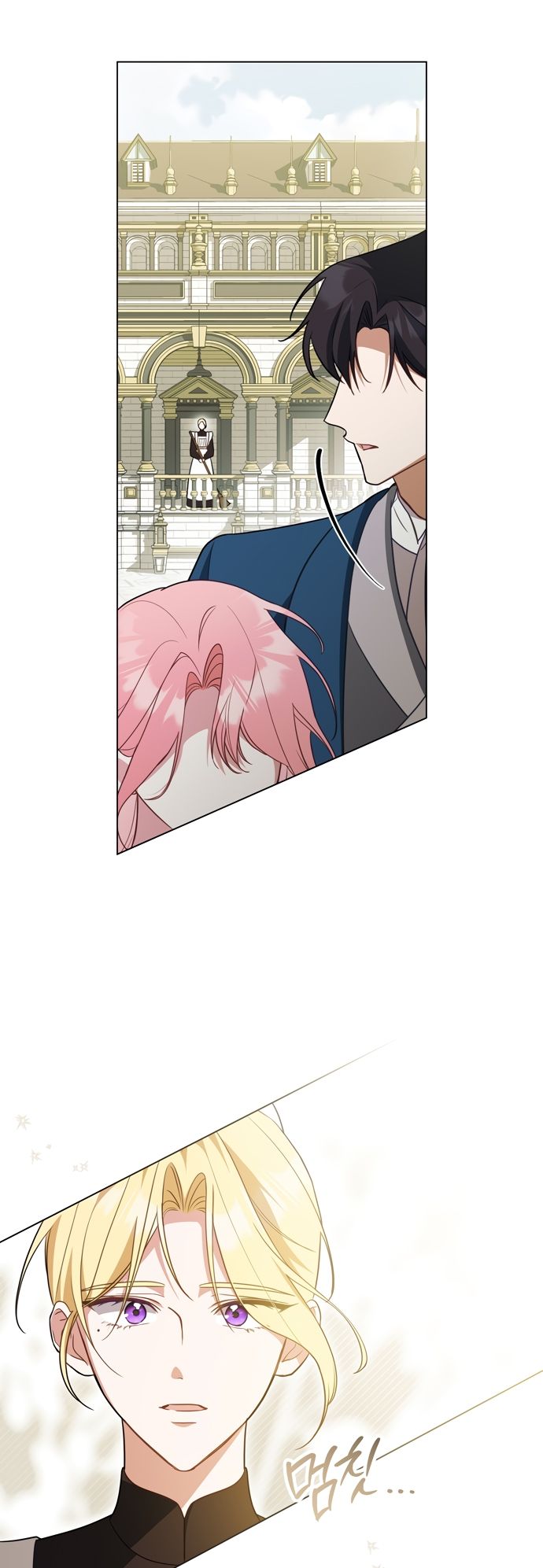 Глава 66 - страница 13