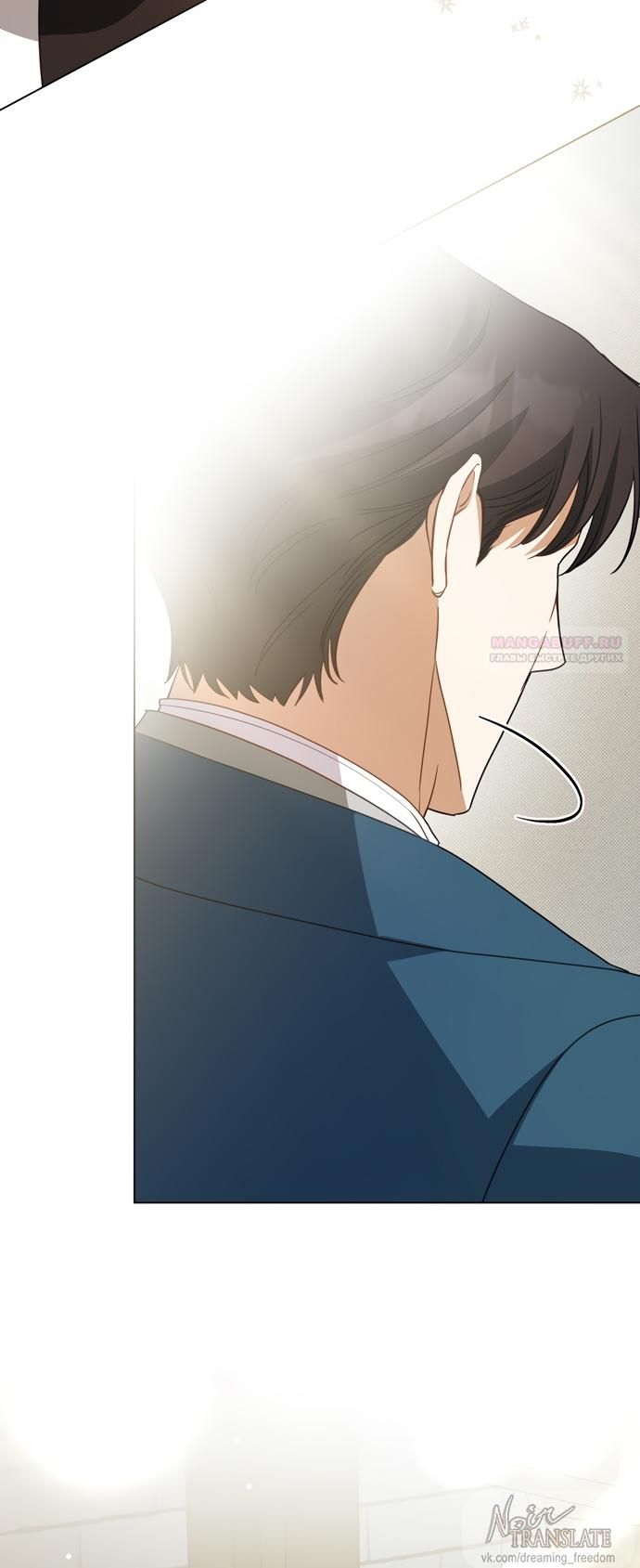 Глава 66 - страница 14