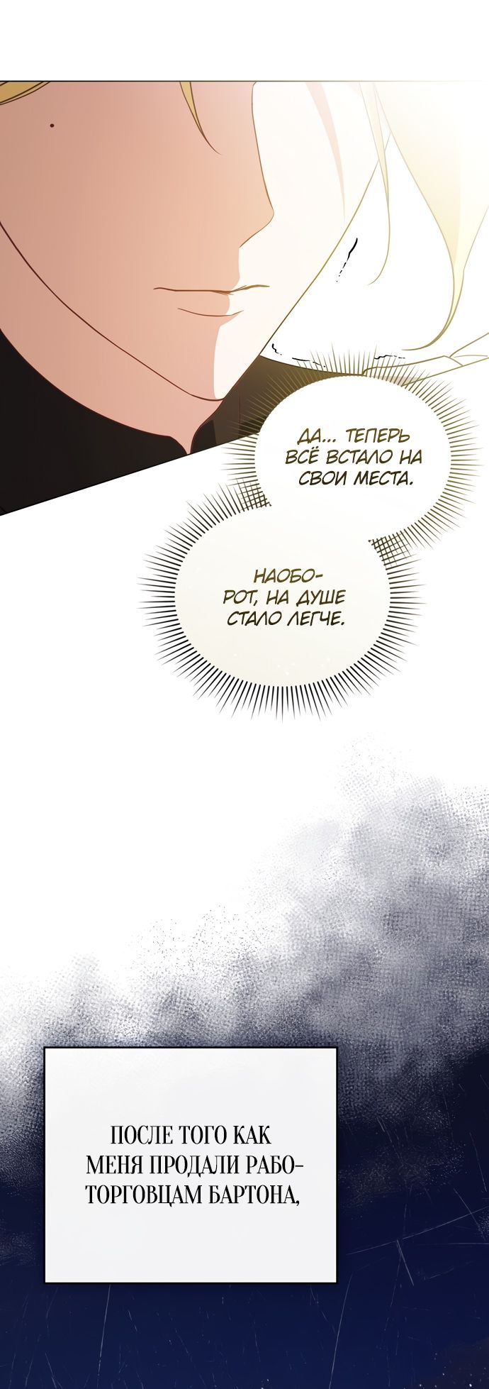 Глава 66 - страница 16