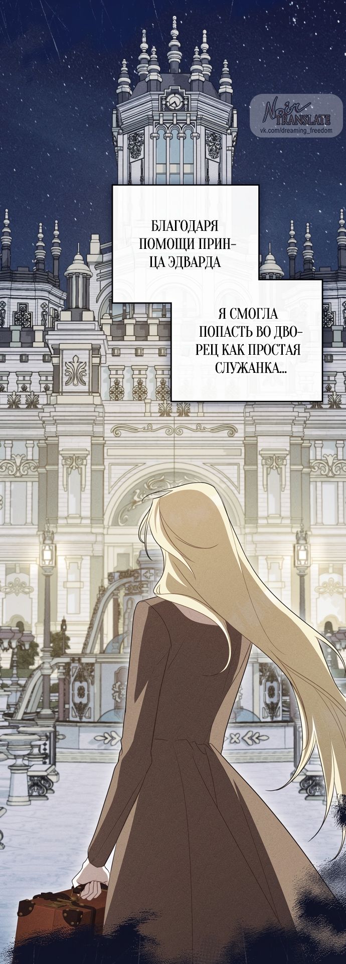 Глава 66 - страница 17