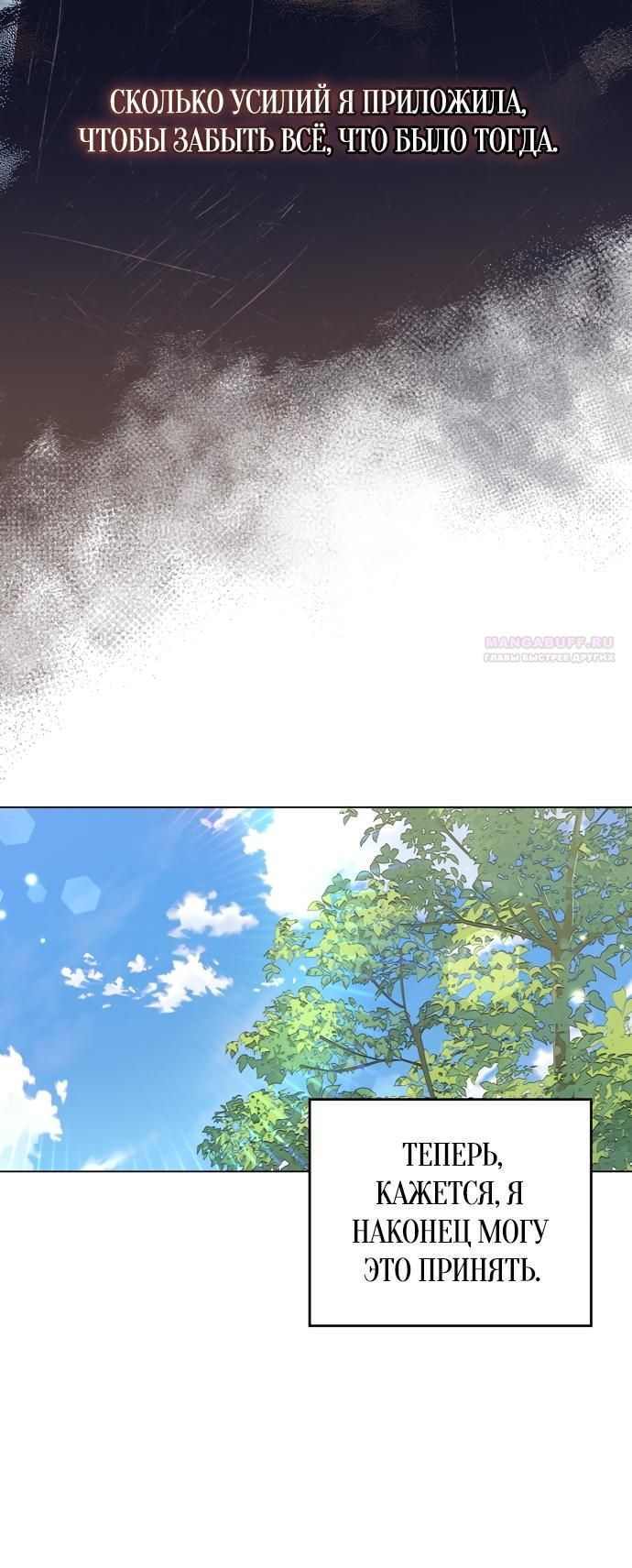 Глава 66 - страница 18