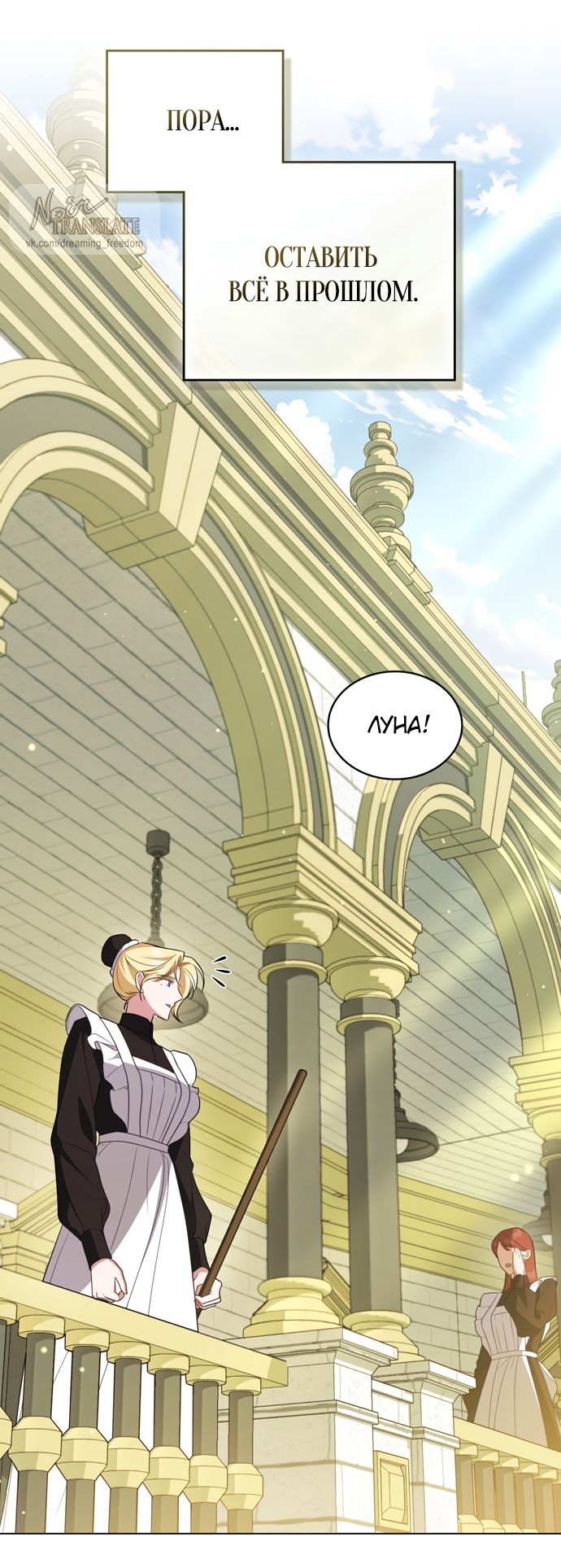 Глава 66 - страница 19