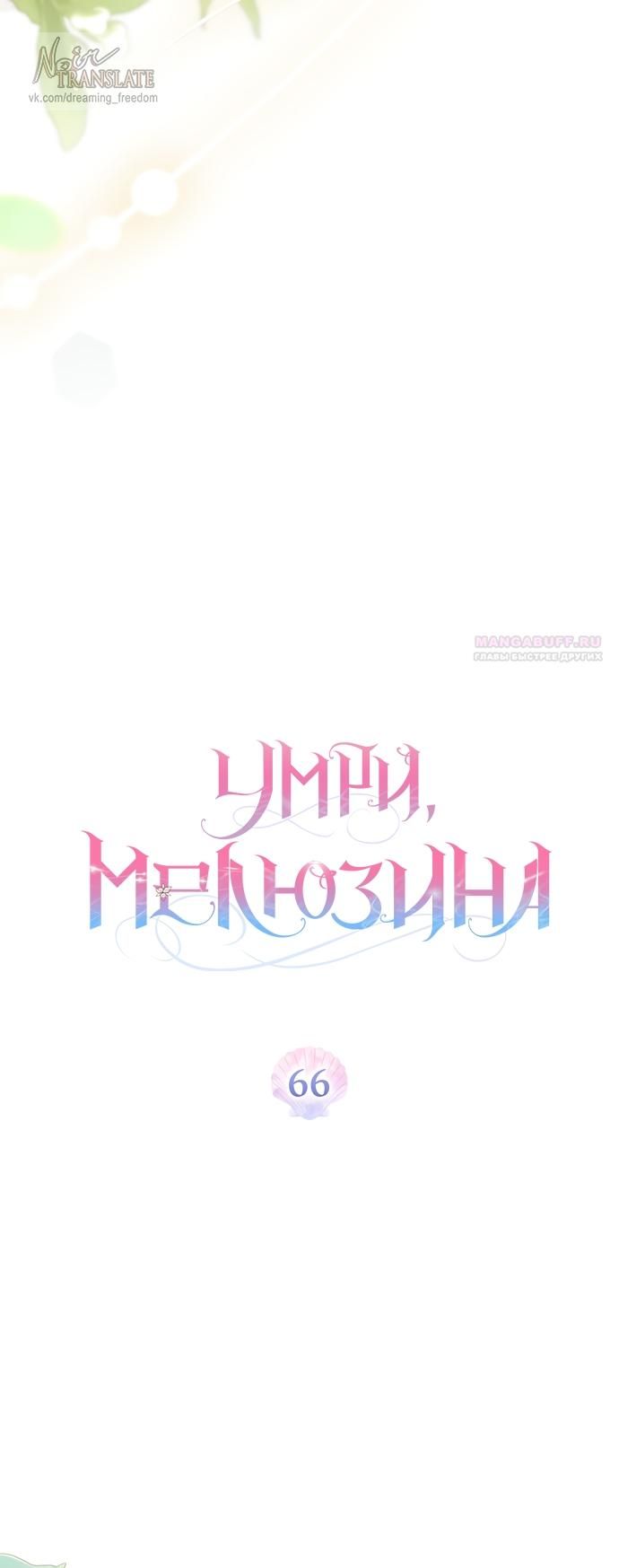 Глава 66 - страница 22