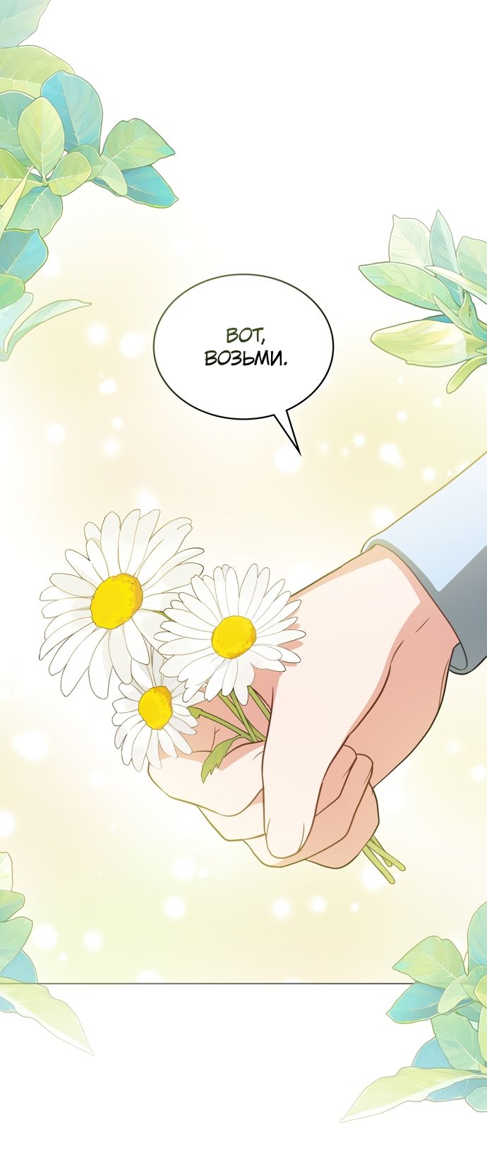 Глава 66 - страница 23