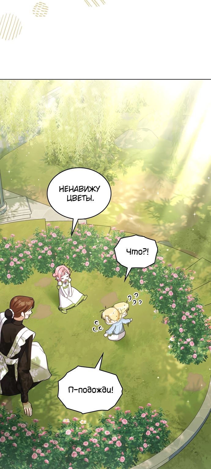 Глава 66 - страница 25