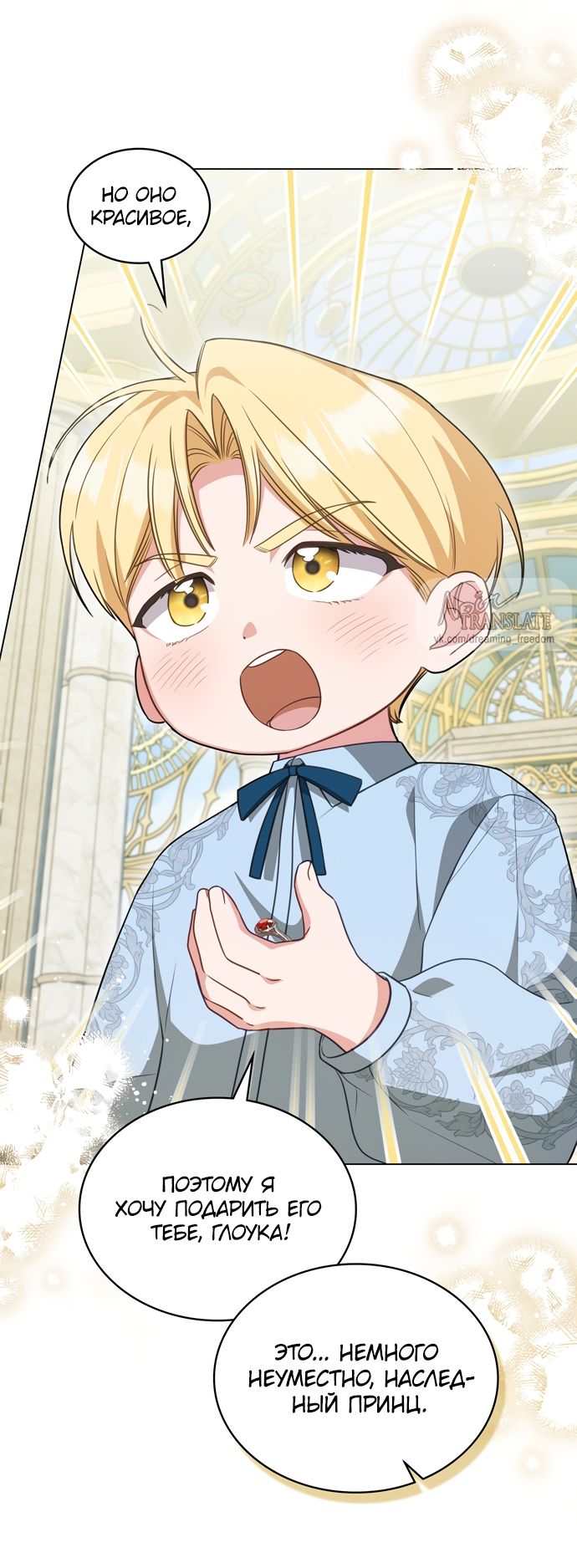 Глава 66 - страница 28