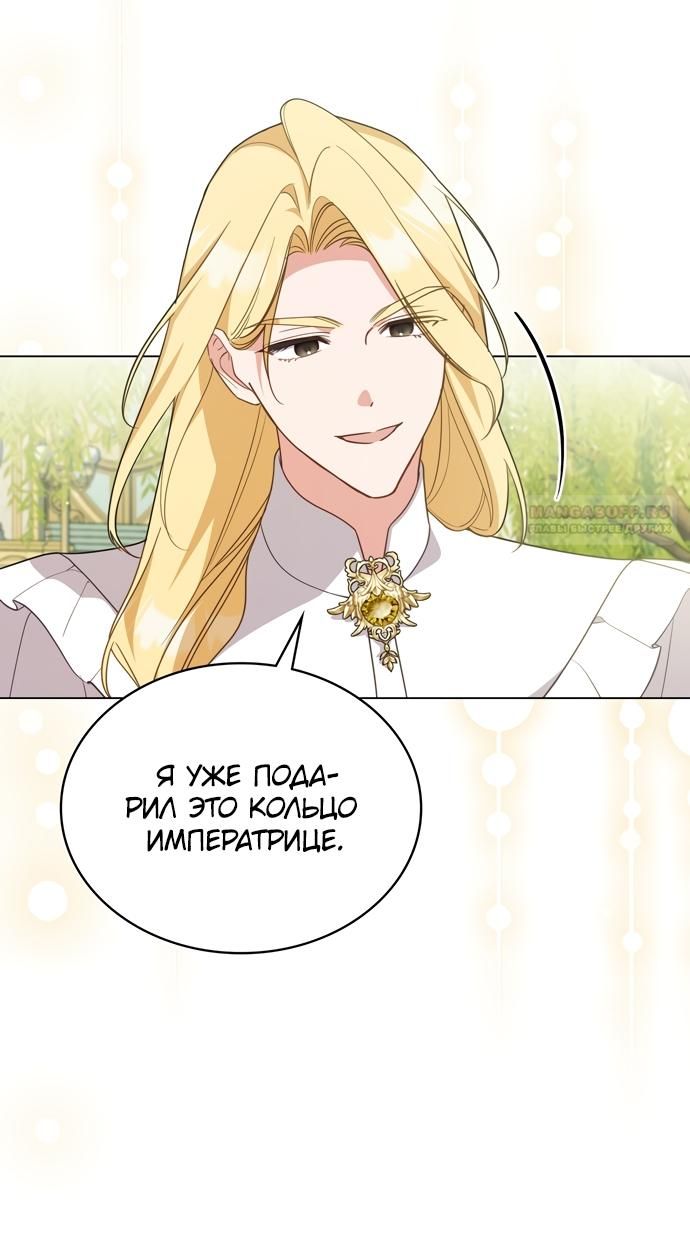 Глава 66 - страница 30