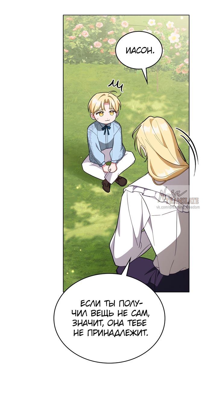 Глава 66 - страница 31