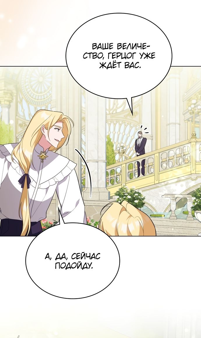 Глава 66 - страница 33