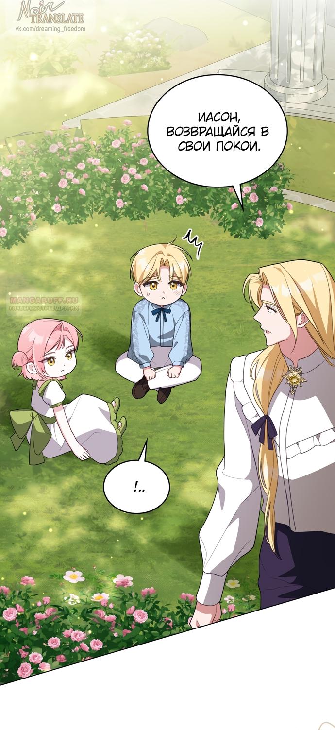 Глава 66 - страница 34