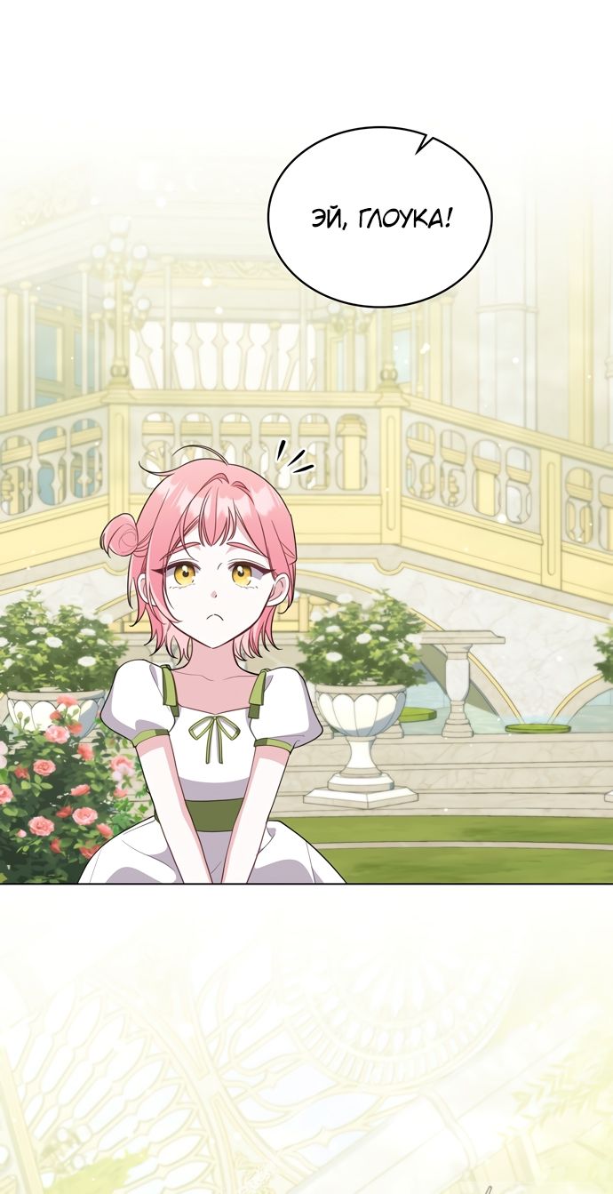 Глава 66 - страница 36