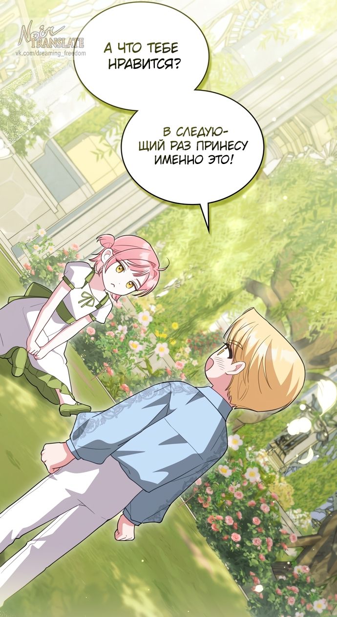 Глава 66 - страница 37