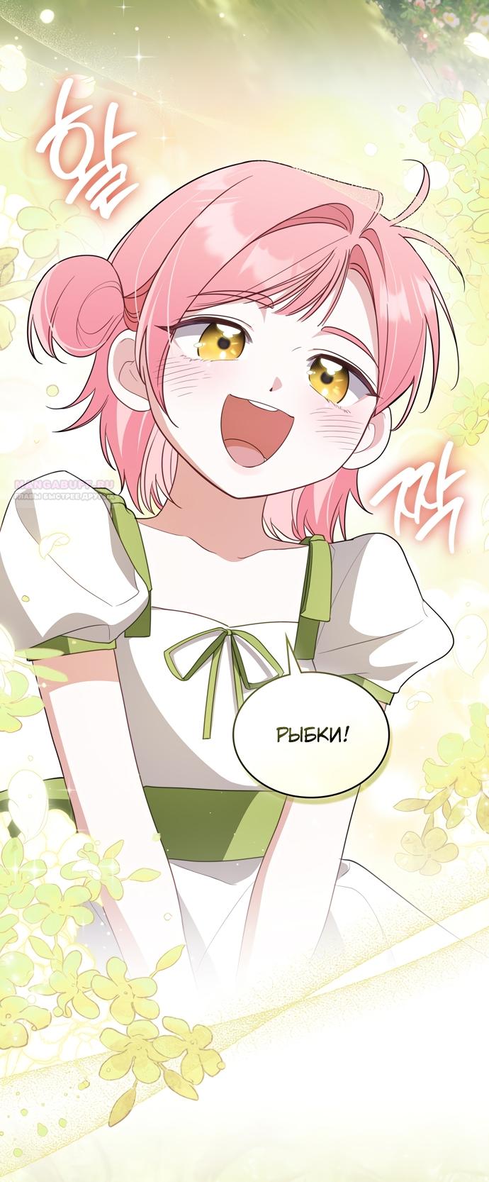 Глава 66 - страница 38