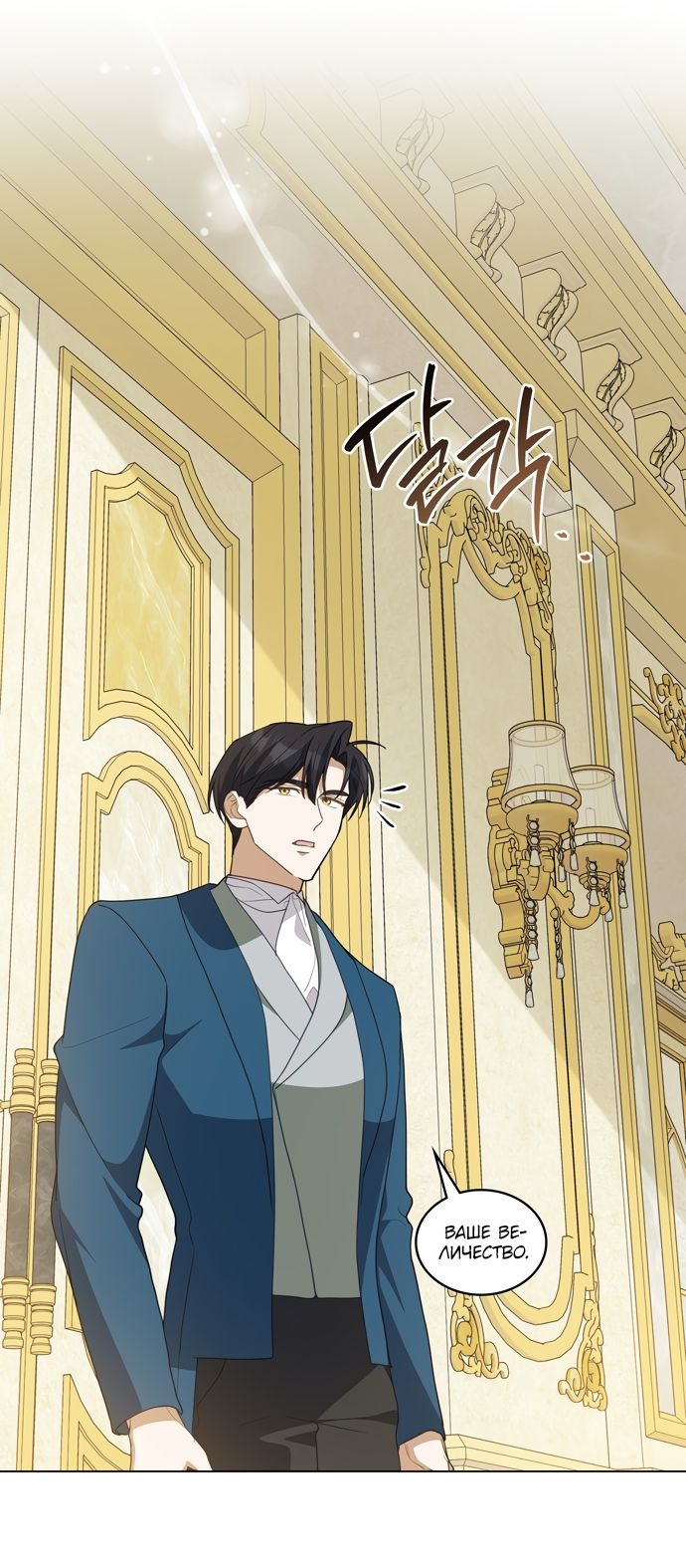 Глава 66 - страница 41