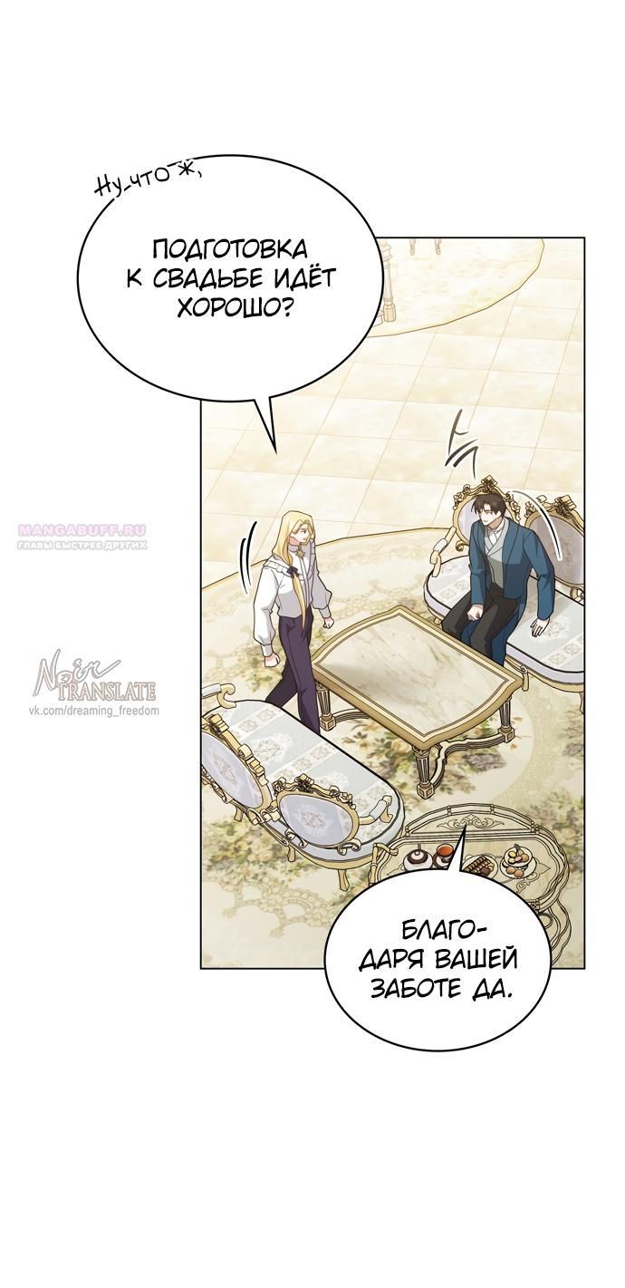 Глава 66 - страница 42