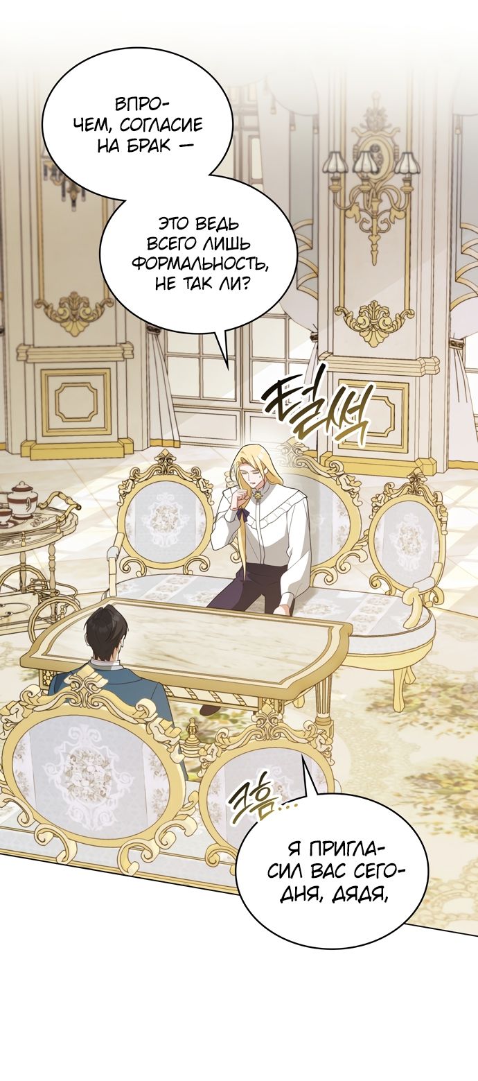 Глава 66 - страница 43