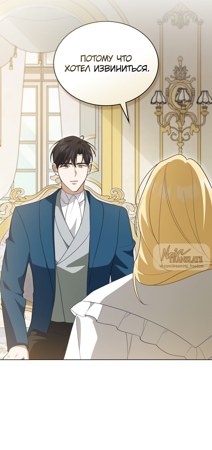 Глава 66 - страница 45