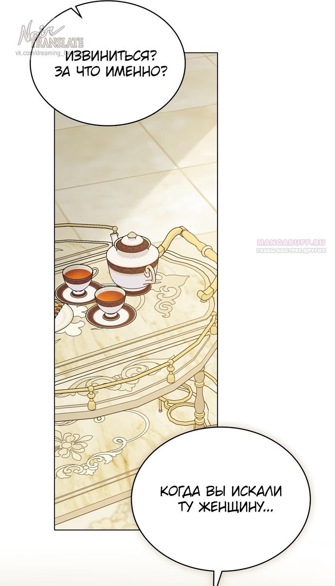 Глава 66 - страница 46