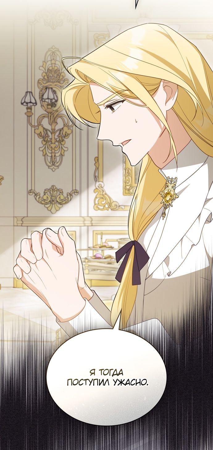 Глава 66 - страница 47