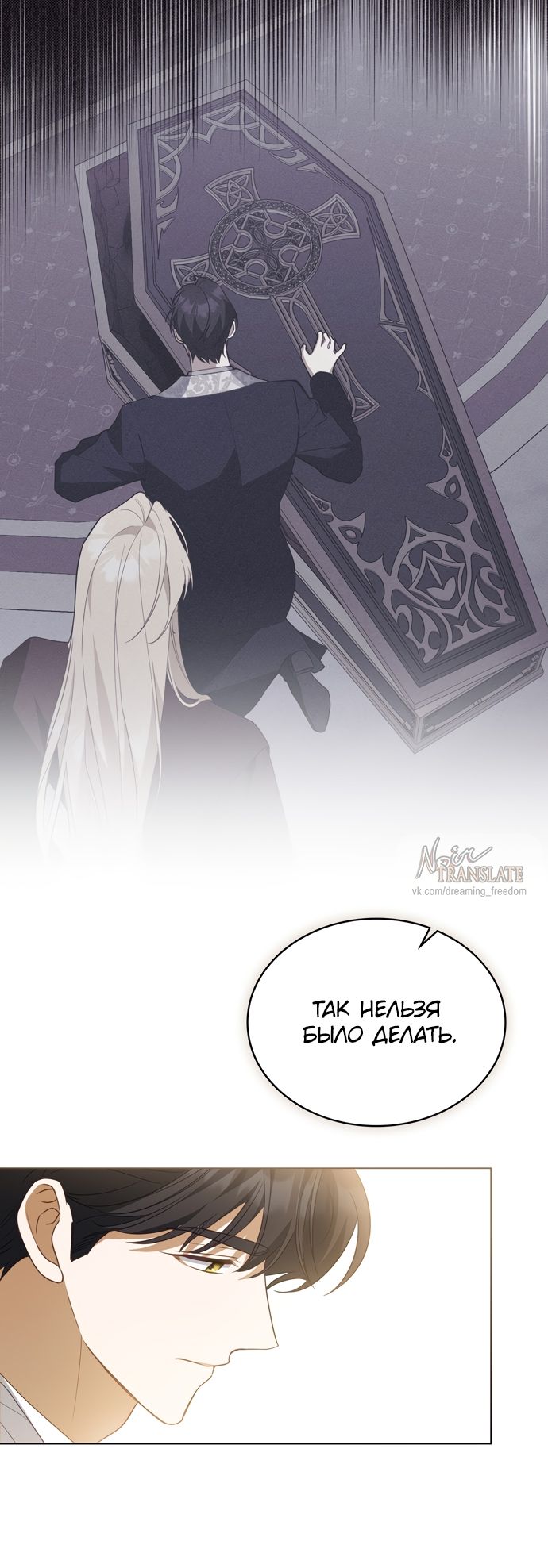 Глава 66 - страница 48