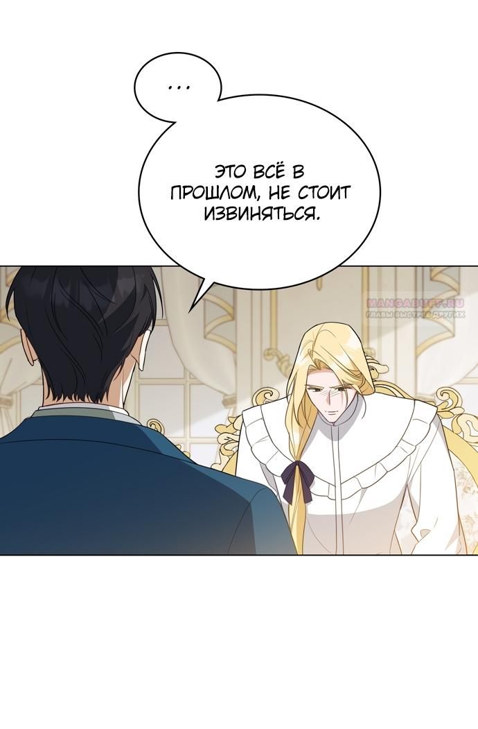 Глава 66 - страница 50