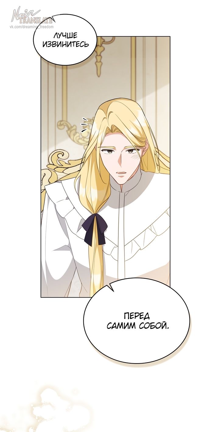 Глава 66 - страница 51