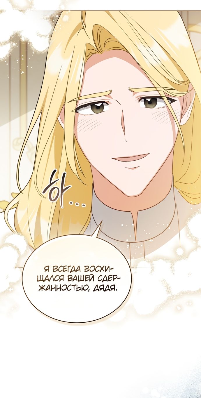 Глава 66 - страница 52