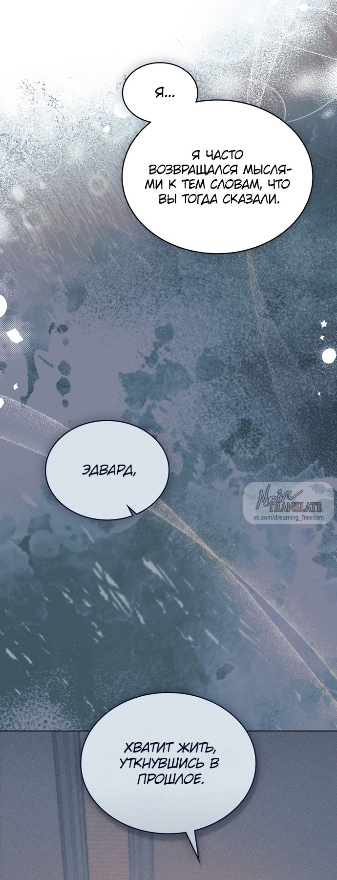 Глава 66 - страница 53