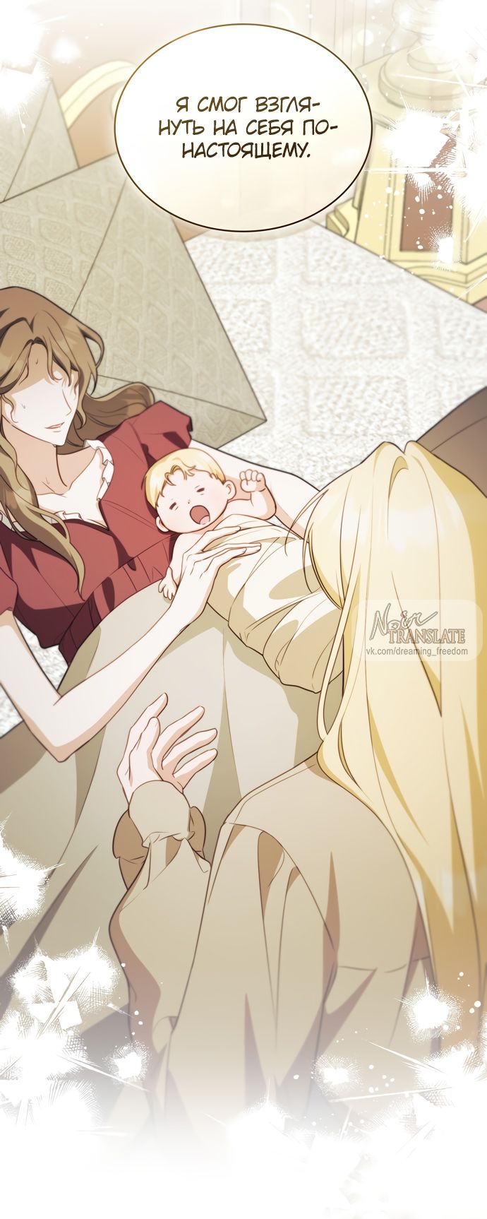 Глава 66 - страница 56