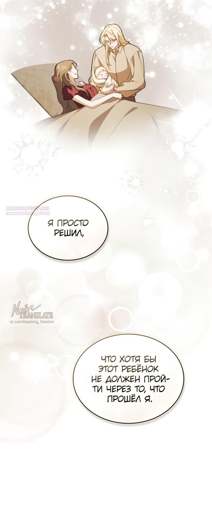 Глава 66 - страница 58