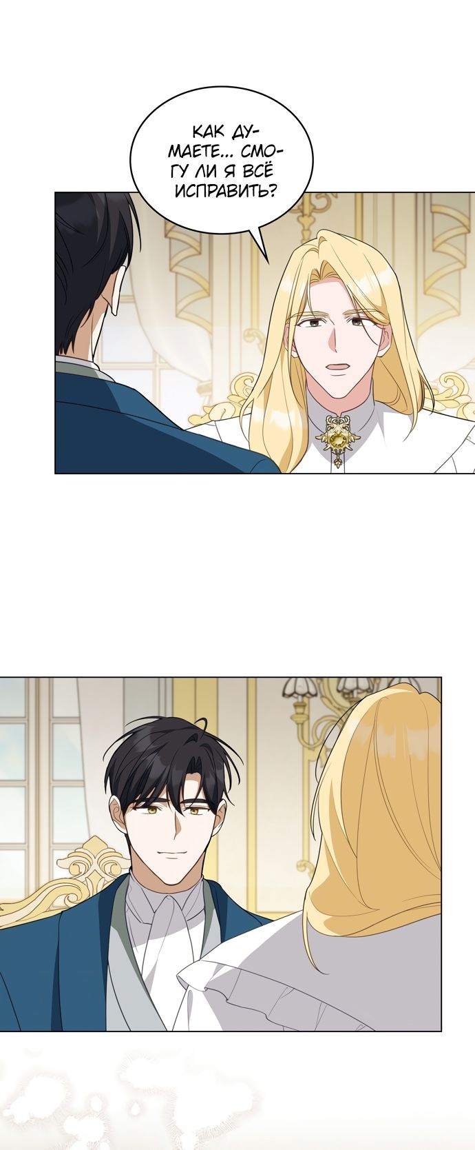 Глава 66 - страница 59