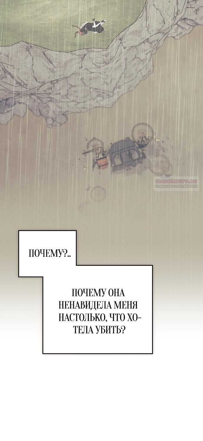 Глава 66 - страница 6