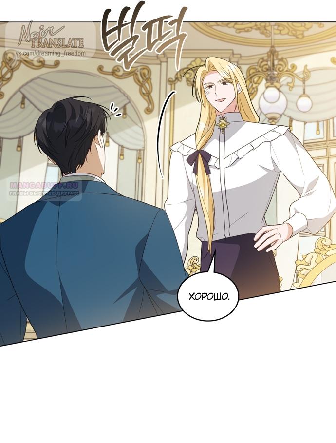 Глава 66 - страница 62