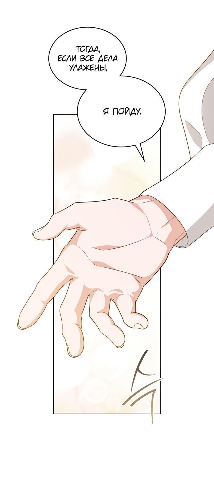 Глава 66 - страница 63
