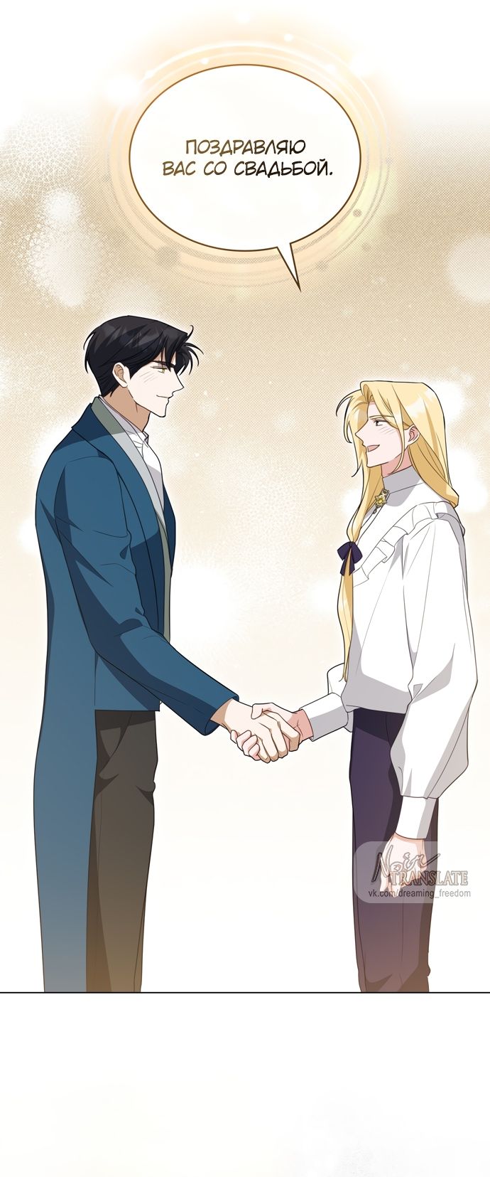 Глава 66 - страница 64