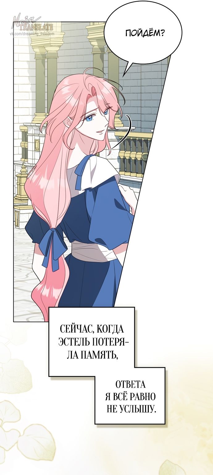 Глава 66 - страница 8