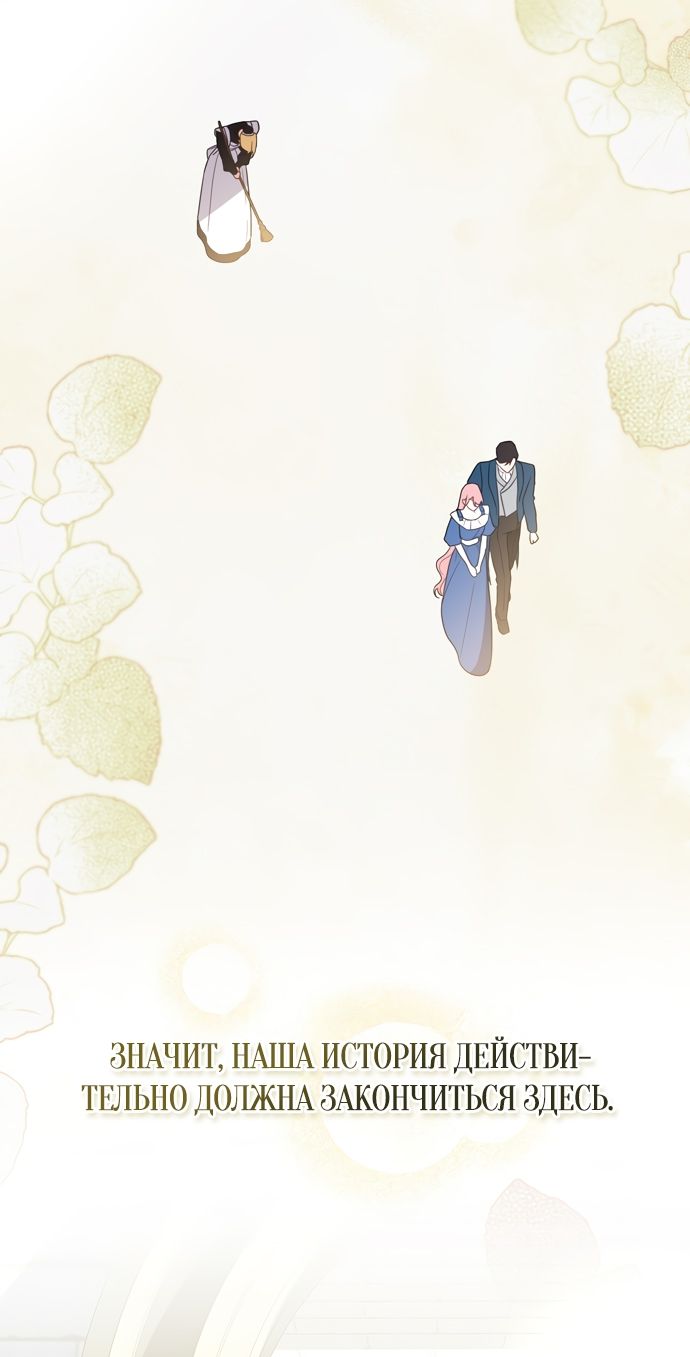 Глава 66 - страница 9