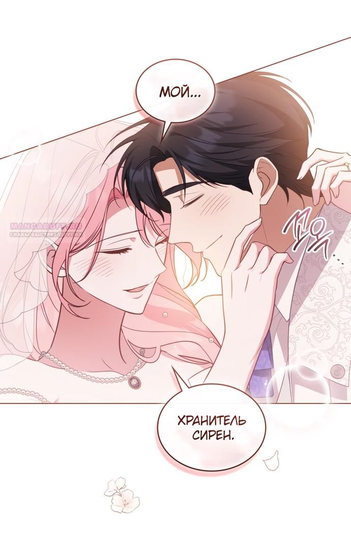 Глава 67 - страница 10